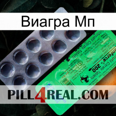 Виагра Мп new04